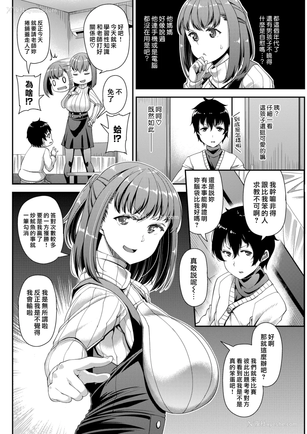 231P - [皐月芋网] 痴的性活 [DL版] [无修正]