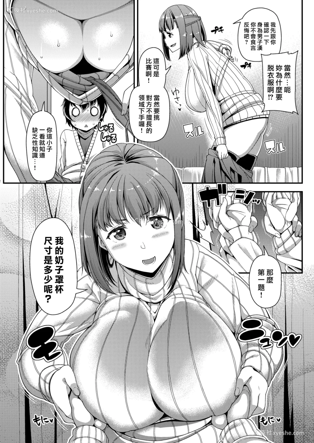 233P - [皐月芋网] 痴的性活 [DL版] [无修正]