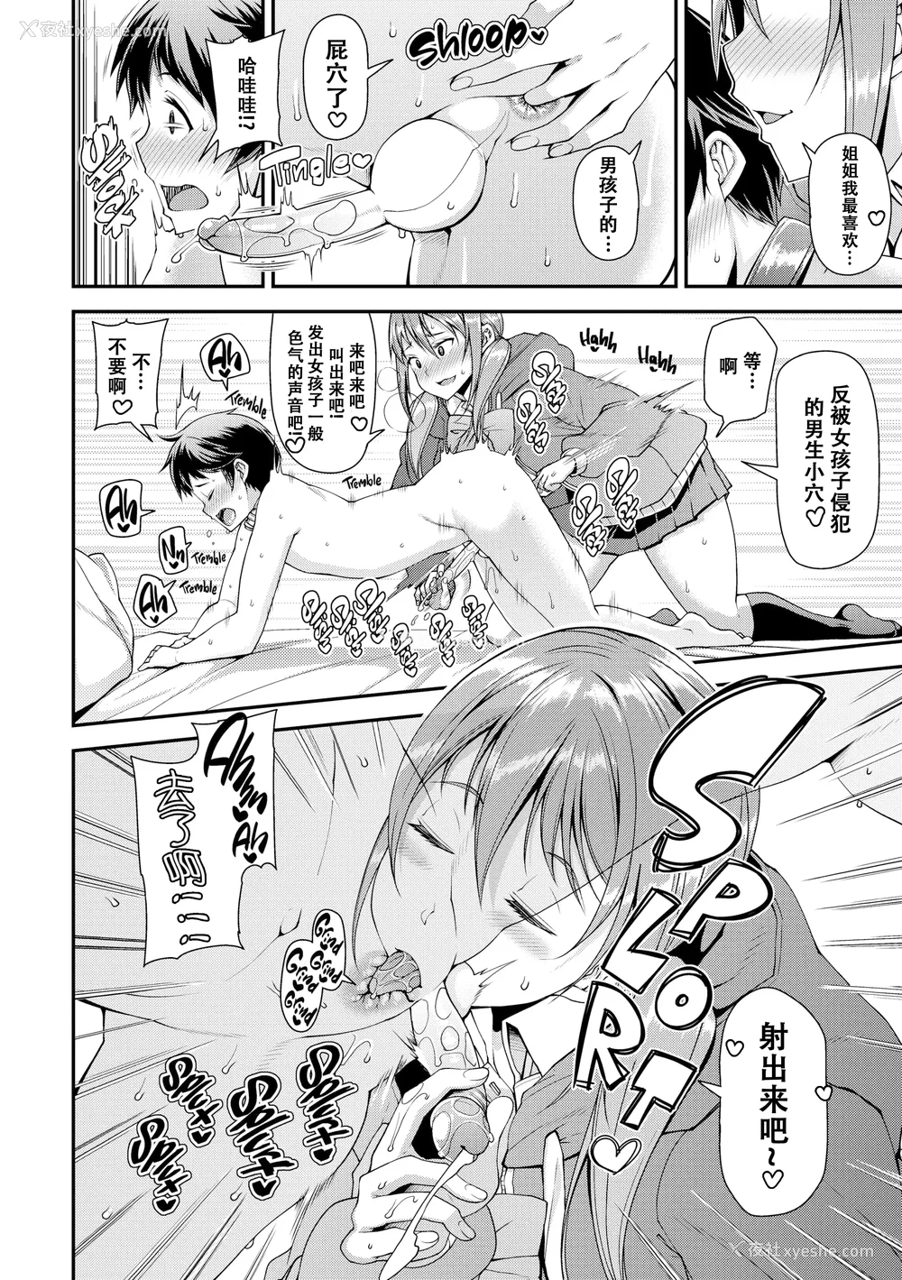 24P - [皐月芋网] 痴的性活 [DL版] [无修正]