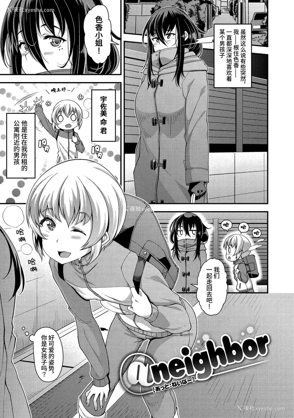 266P - [皐月芋网] 痴的性活 [DL版] [无修正]