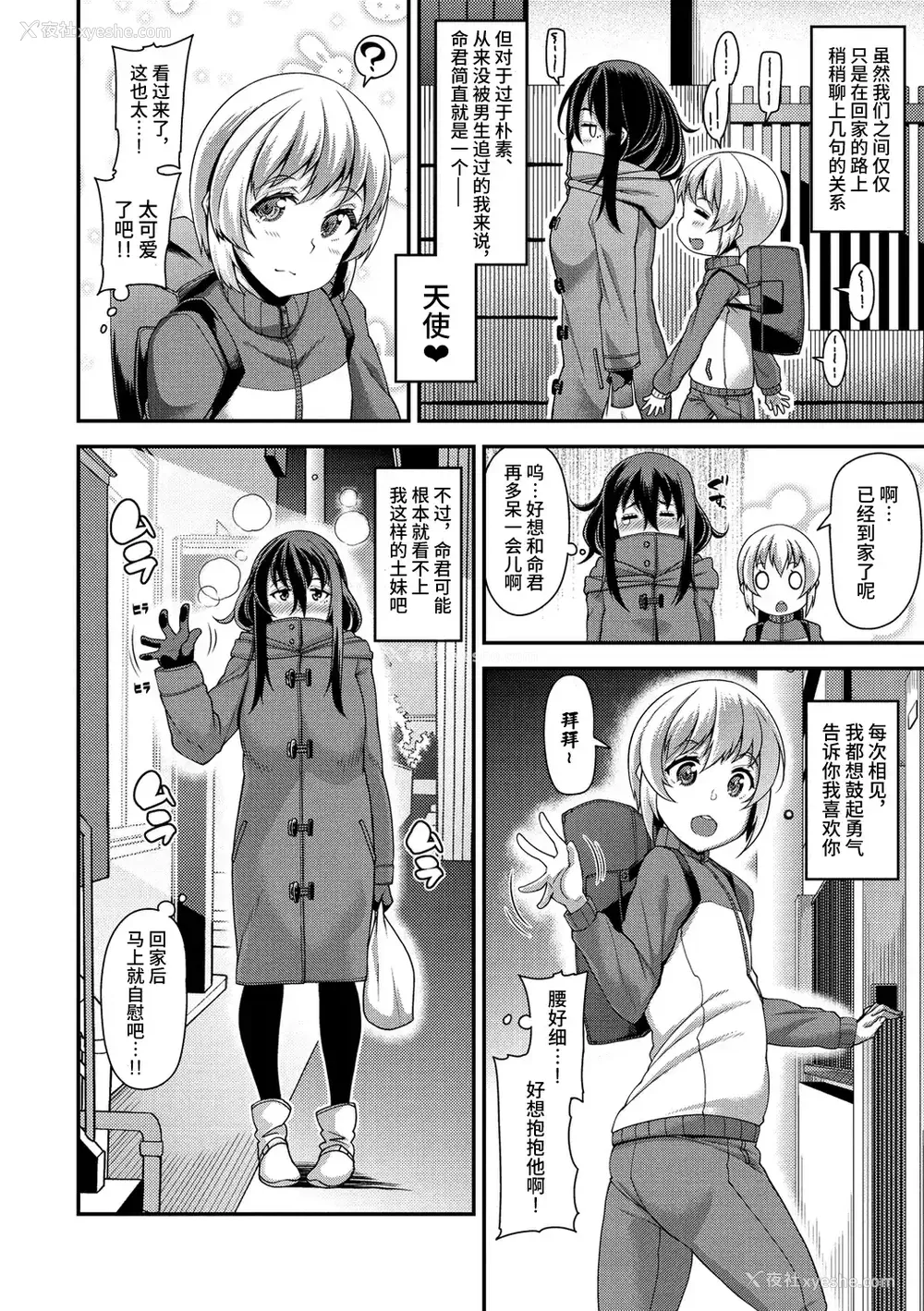 268P - [皐月芋网] 痴的性活 [DL版] [无修正]