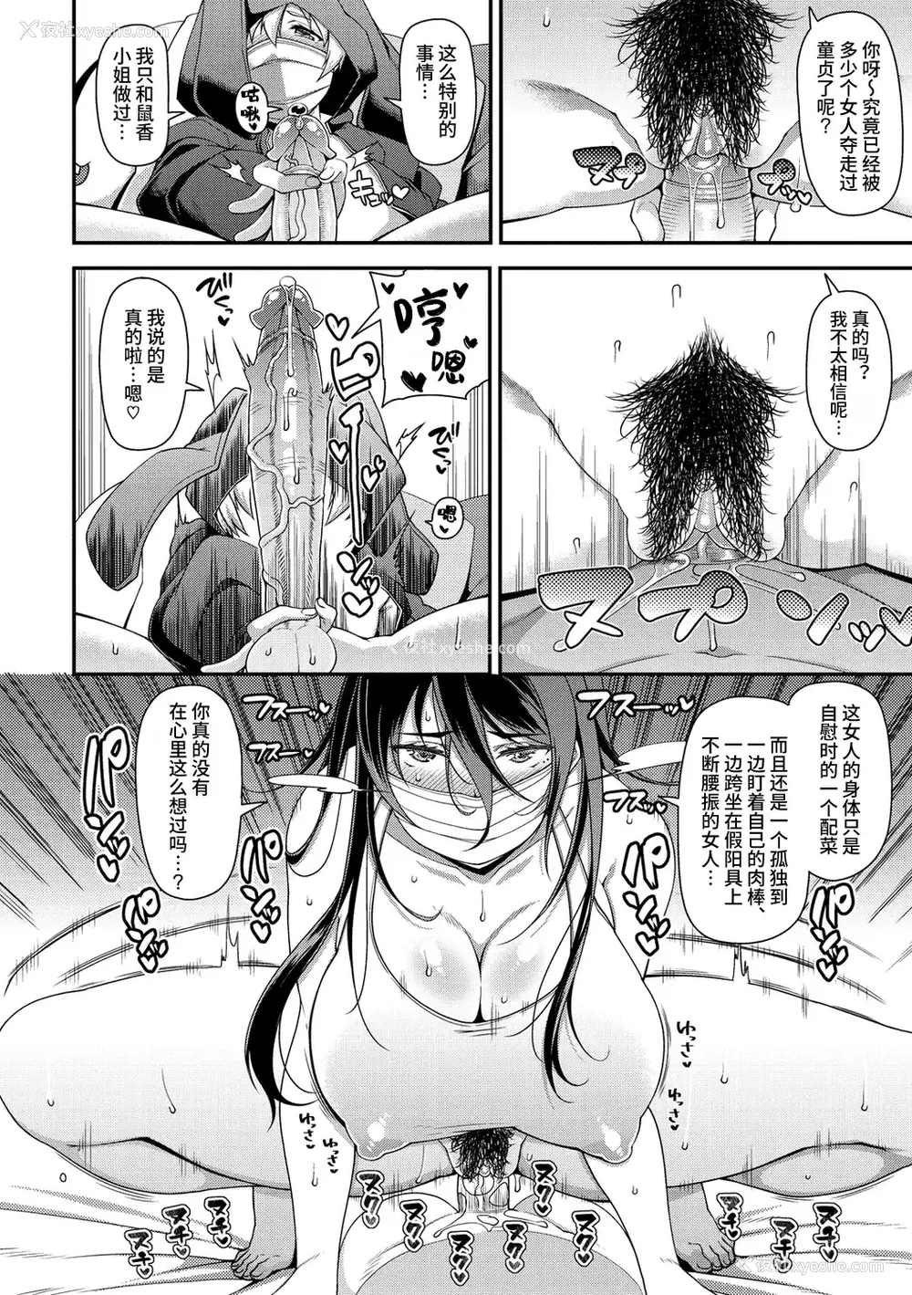 276P - [皐月芋网] 痴的性活 [DL版] [无修正]