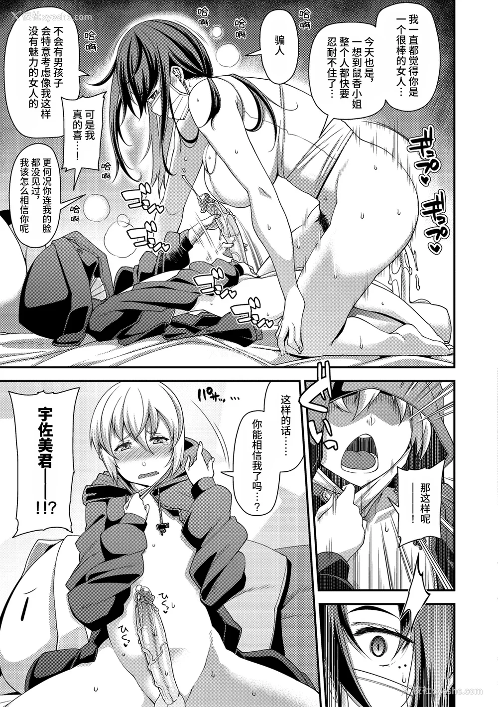 277P - [皐月芋网] 痴的性活 [DL版] [无修正]
