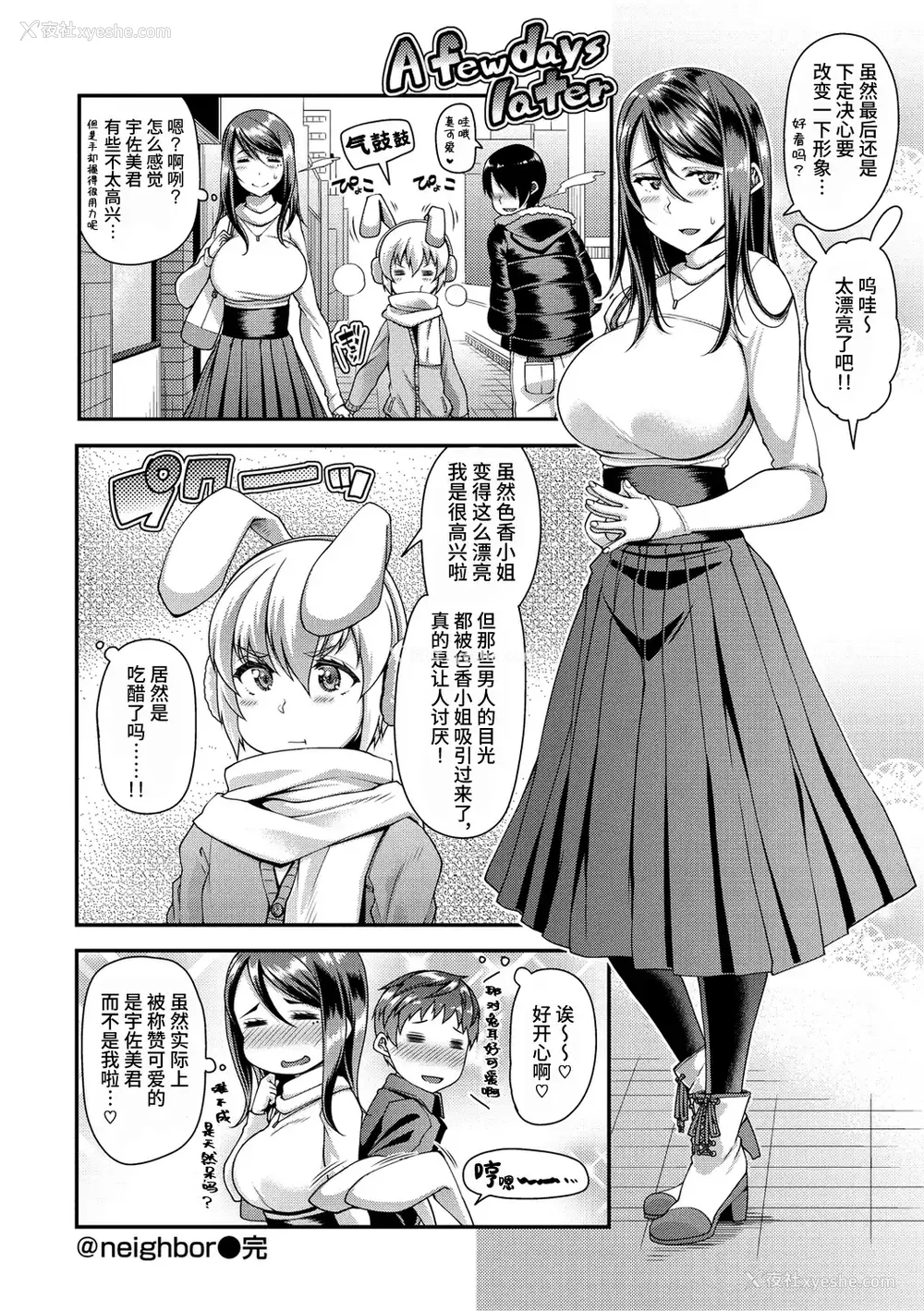 304P - [皐月芋网] 痴的性活 [DL版] [无修正]