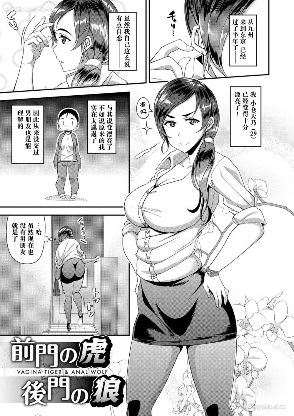 305P - [皐月芋网] 痴的性活 [DL版] [无修正]