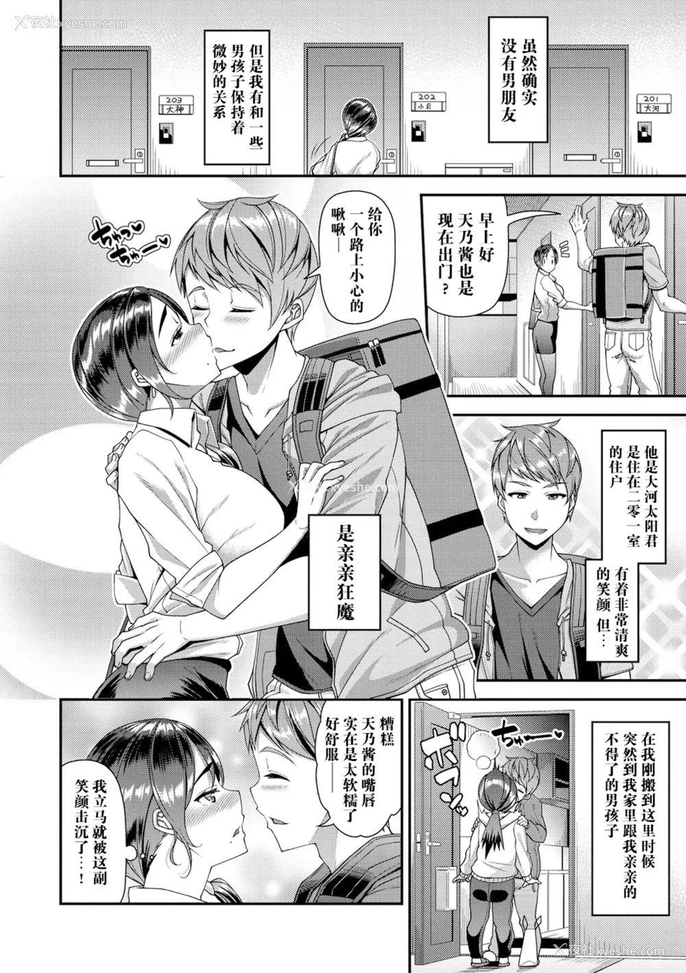 307P - [皐月芋网] 痴的性活 [DL版] [无修正]