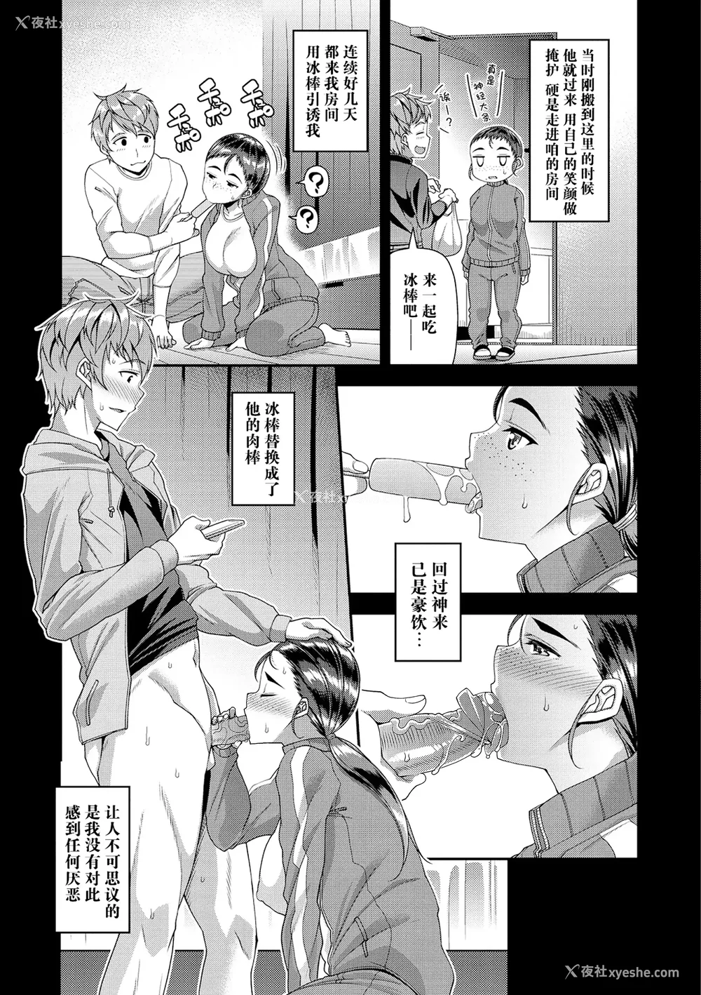310P - [皐月芋网] 痴的性活 [DL版] [无修正]