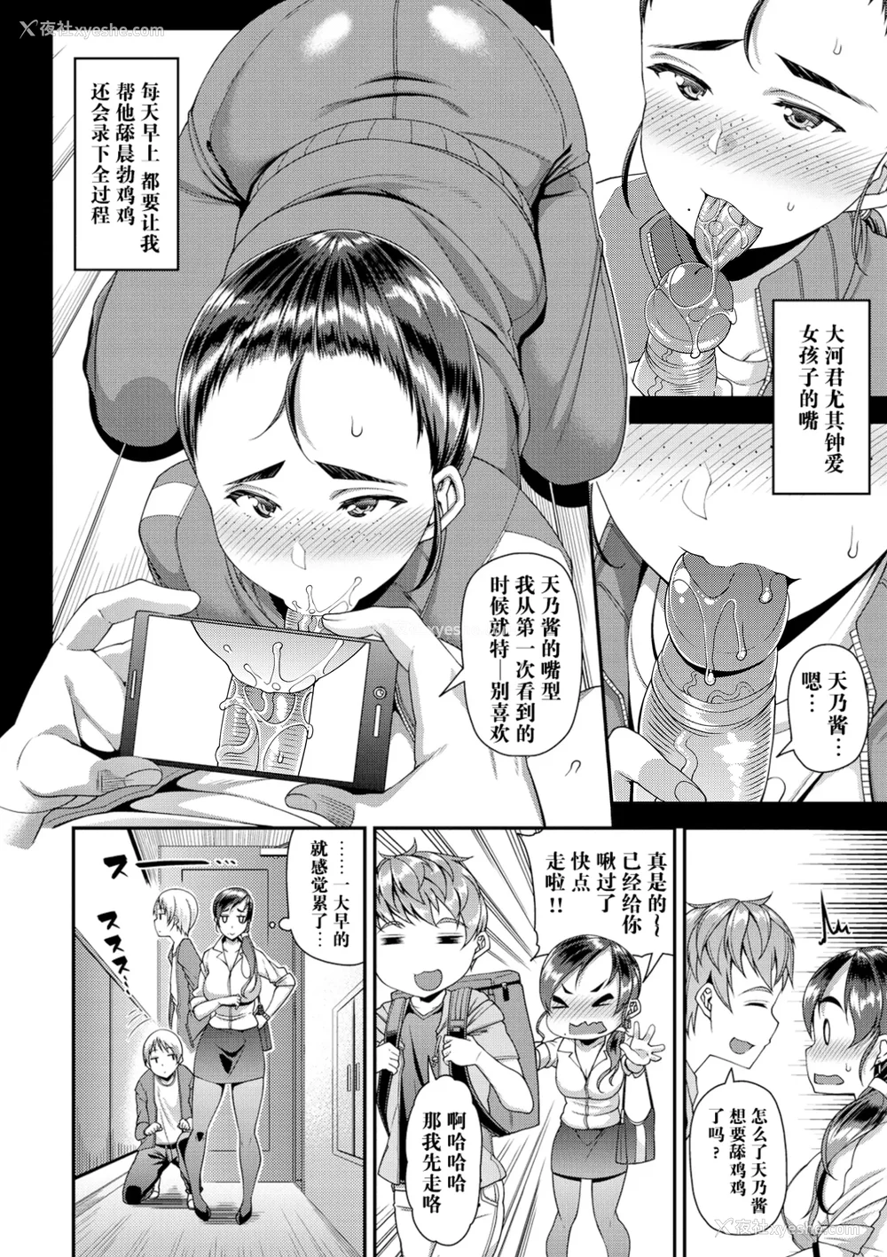 311P - [皐月芋网] 痴的性活 [DL版] [无修正]
