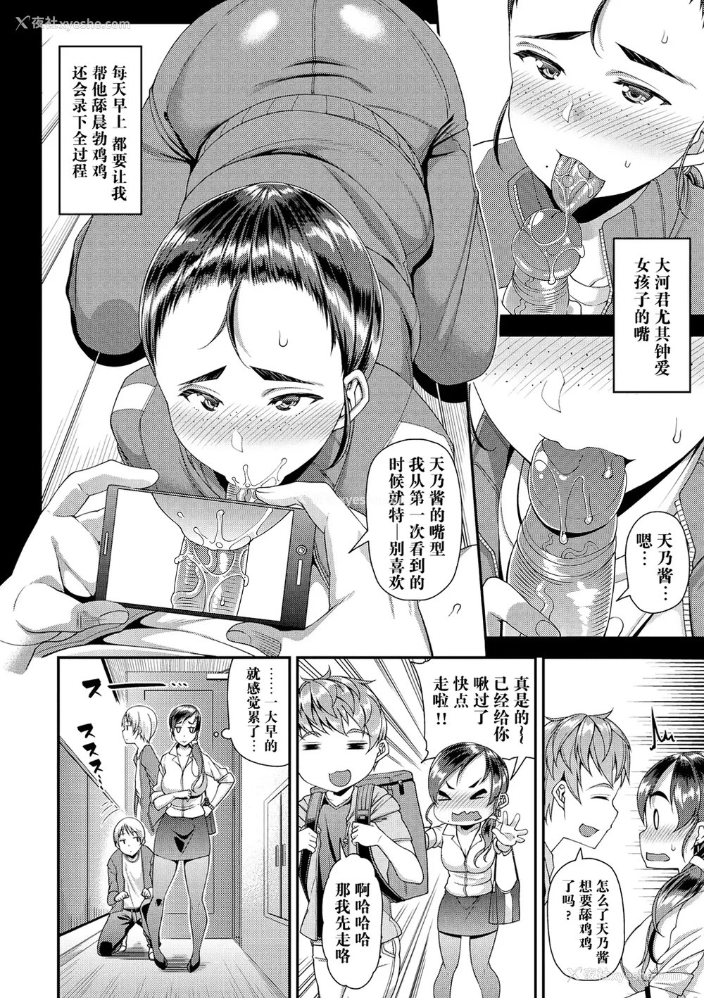 312P - [皐月芋网] 痴的性活 [DL版] [无修正]