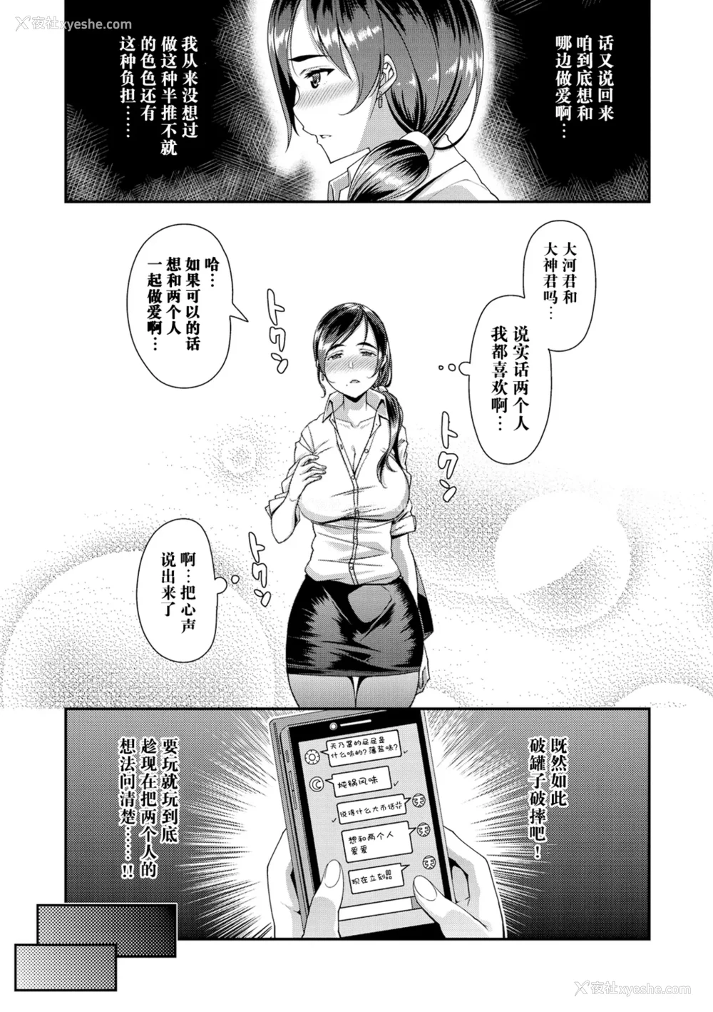 325P - [皐月芋网] 痴的性活 [DL版] [无修正]