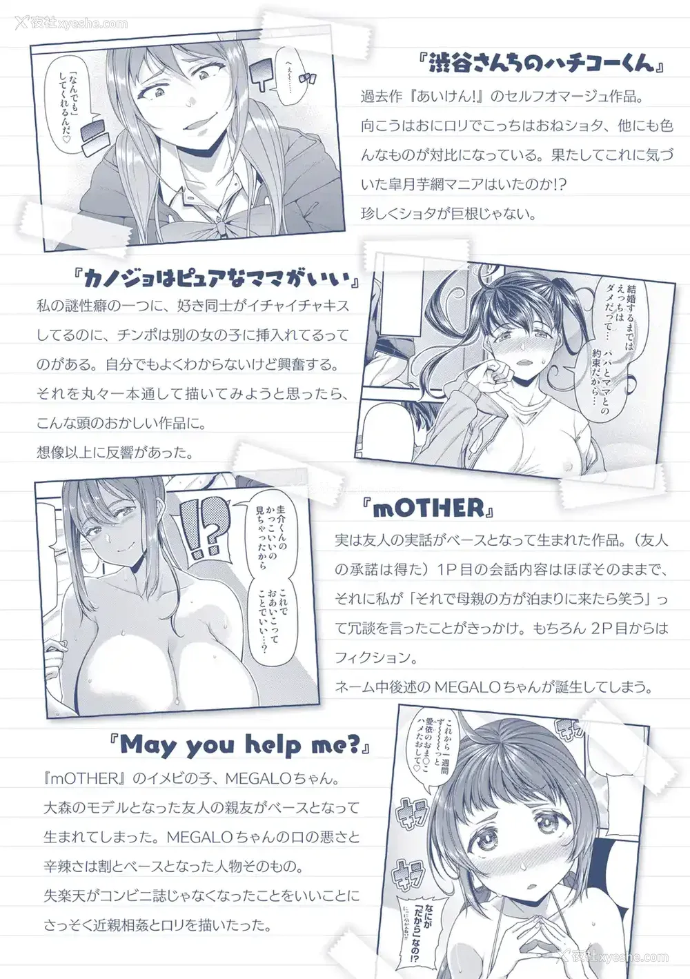360P - [皐月芋网] 痴的性活 [DL版] [无修正]