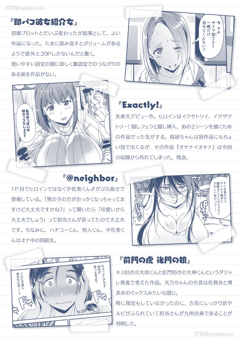 361P - [皐月芋网] 痴的性活 [DL版] [无修正]