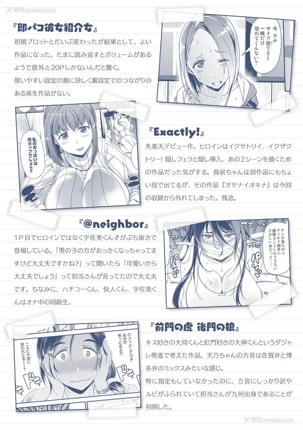 362P - [皐月芋网] 痴的性活 [DL版] [无修正]