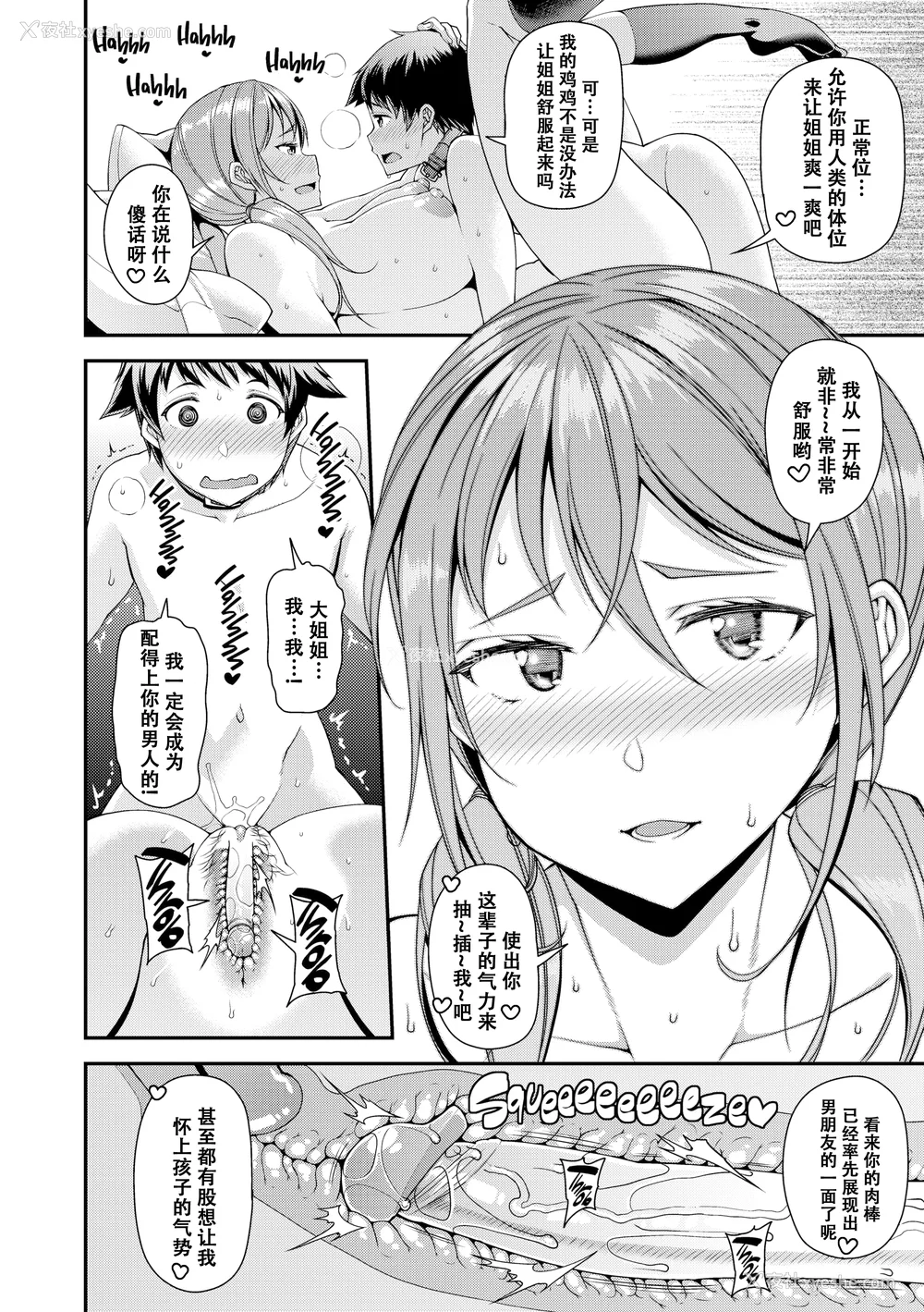 39P - [皐月芋网] 痴的性活 [DL版] [无修正]