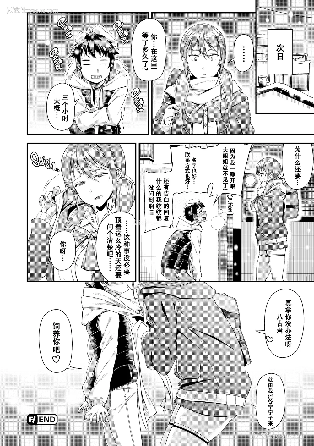 47P - [皐月芋网] 痴的性活 [DL版] [无修正]