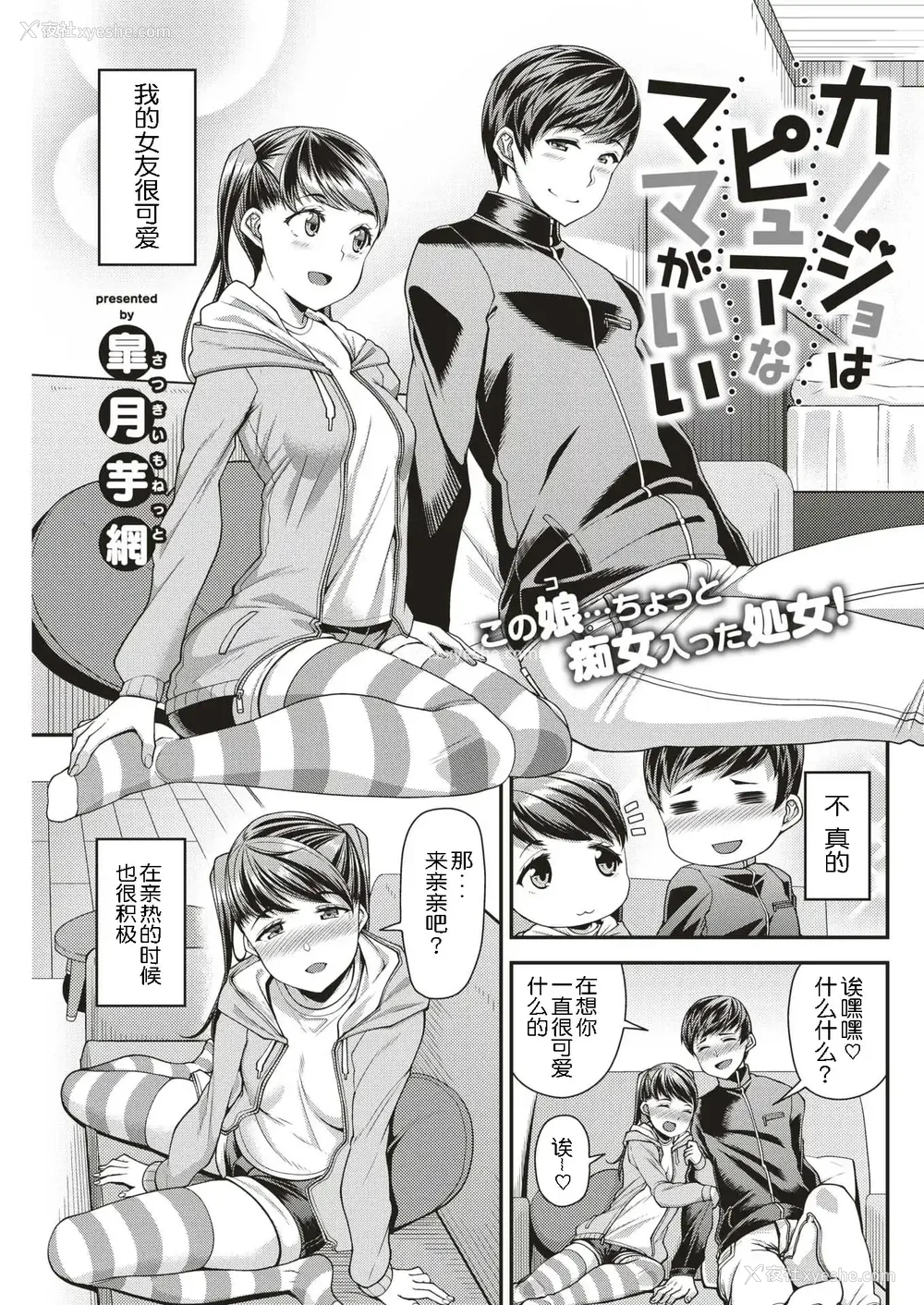 50P - [皐月芋网] 痴的性活 [DL版] [无修正]