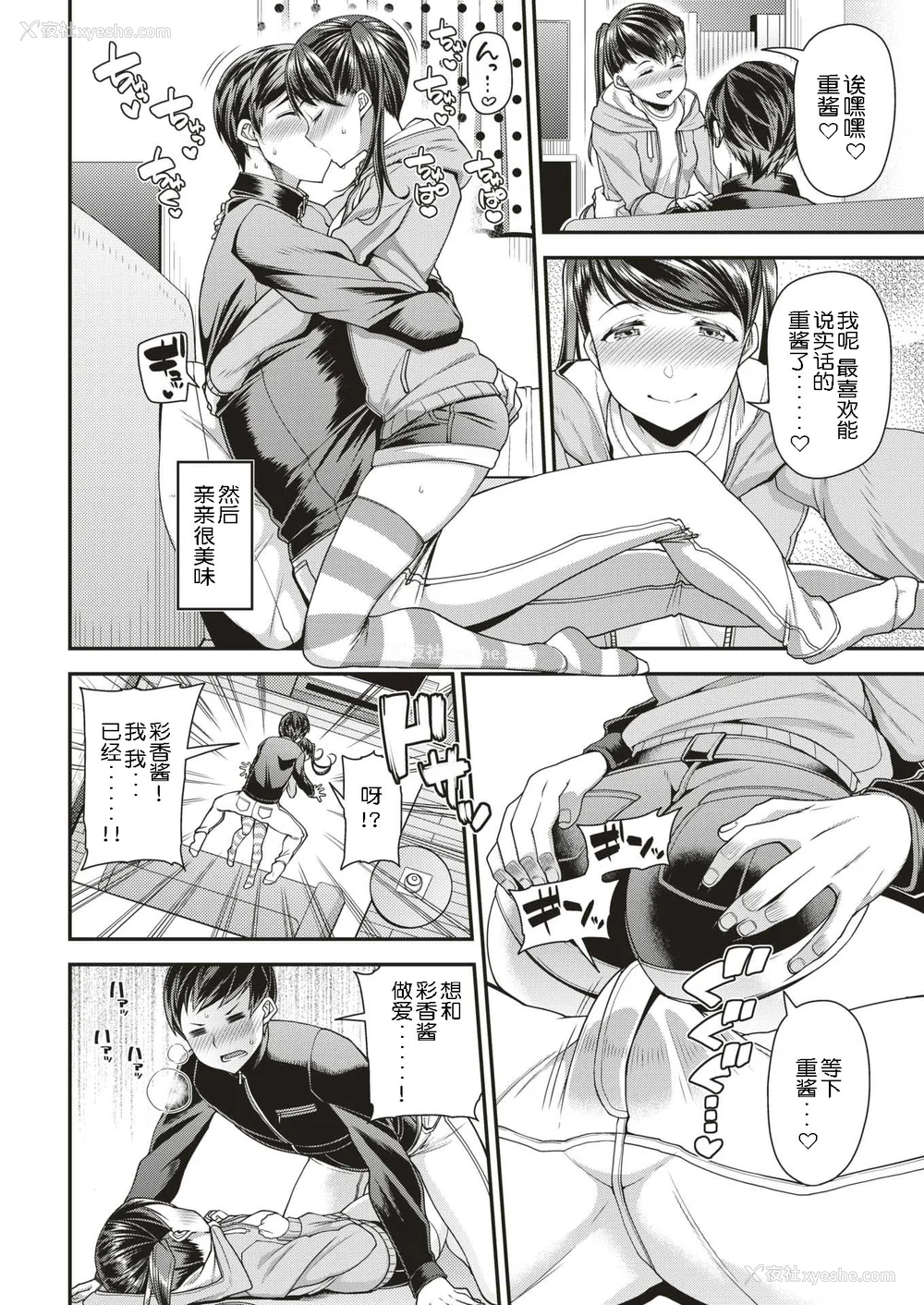 51P - [皐月芋网] 痴的性活 [DL版] [无修正]