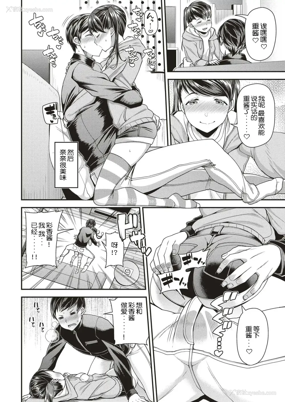 52P - [皐月芋网] 痴的性活 [DL版] [无修正]