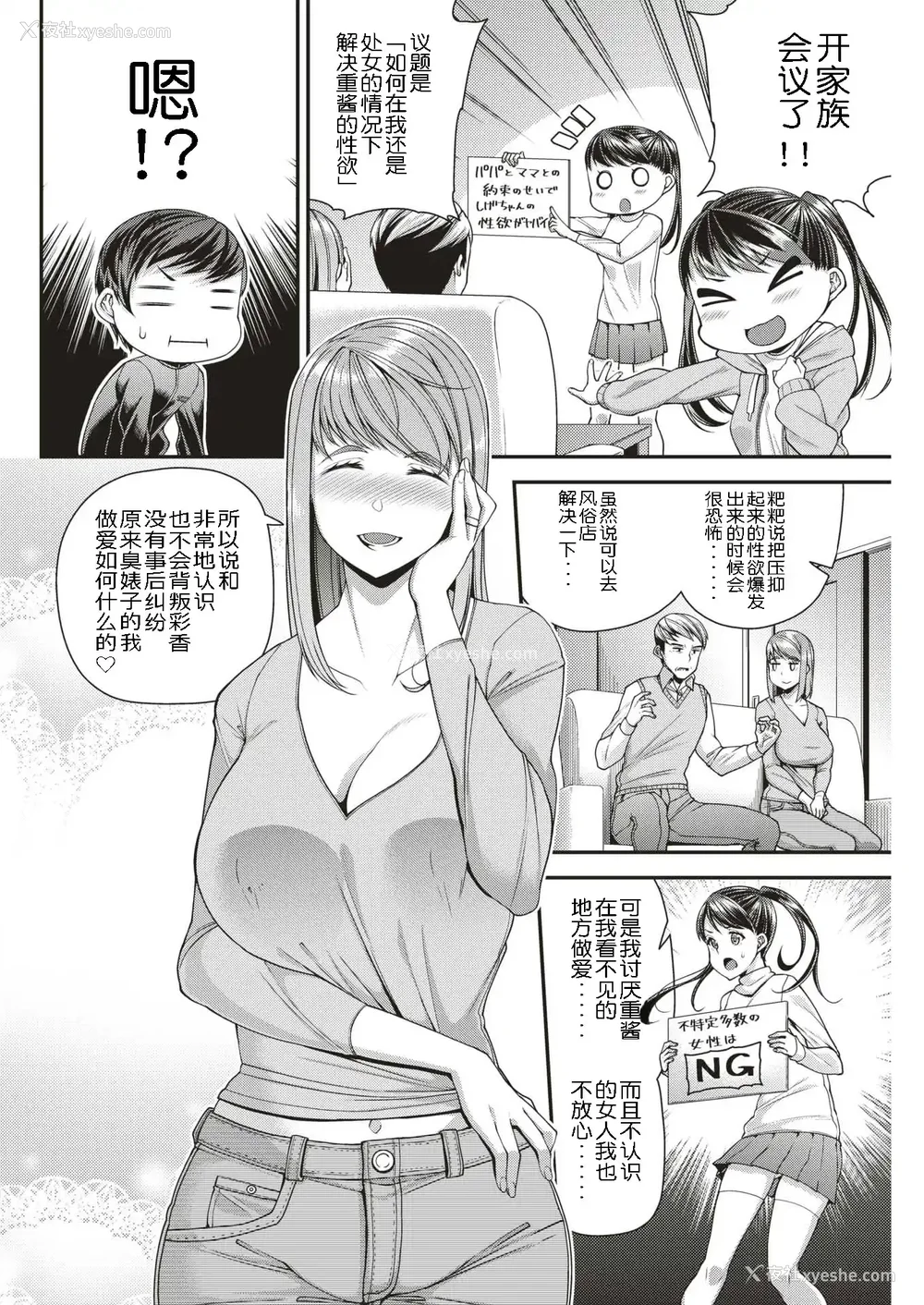 56P - [皐月芋网] 痴的性活 [DL版] [无修正]