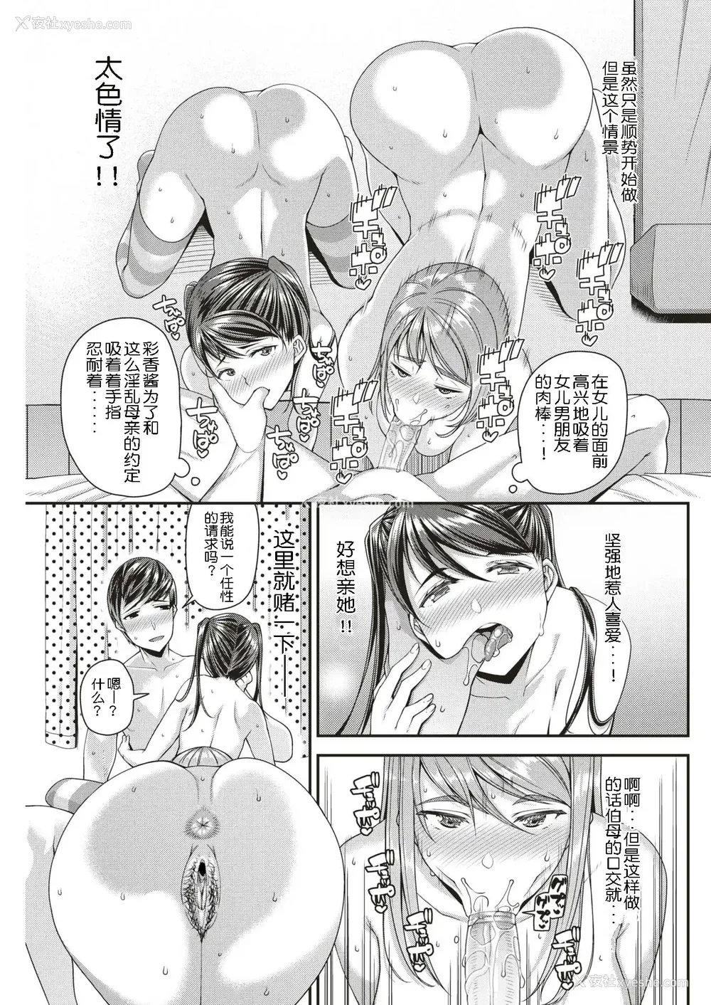 66P - [皐月芋网] 痴的性活 [DL版] [无修正]