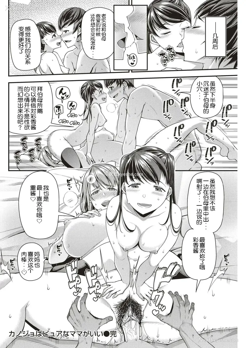 88P - [皐月芋网] 痴的性活 [DL版] [无修正]