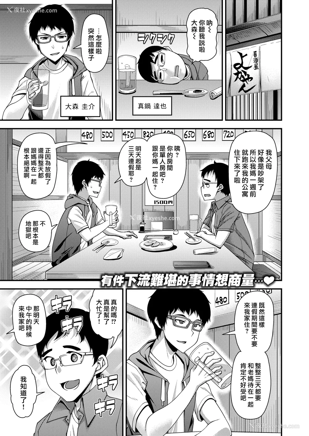 89P - [皐月芋网] 痴的性活 [DL版] [无修正]