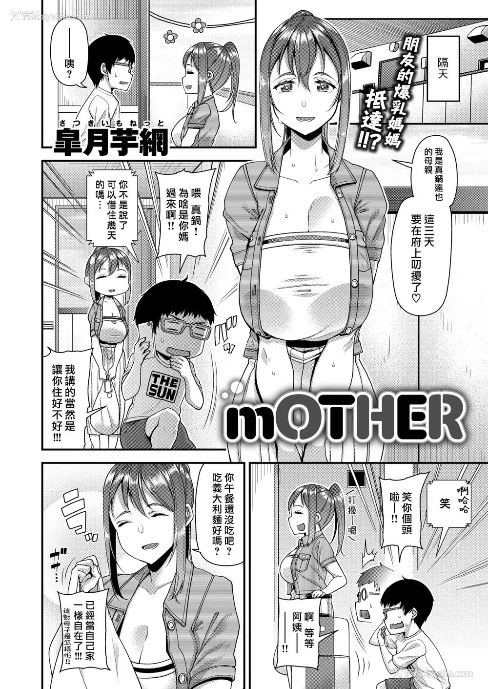 92P - [皐月芋网] 痴的性活 [DL版] [无修正]