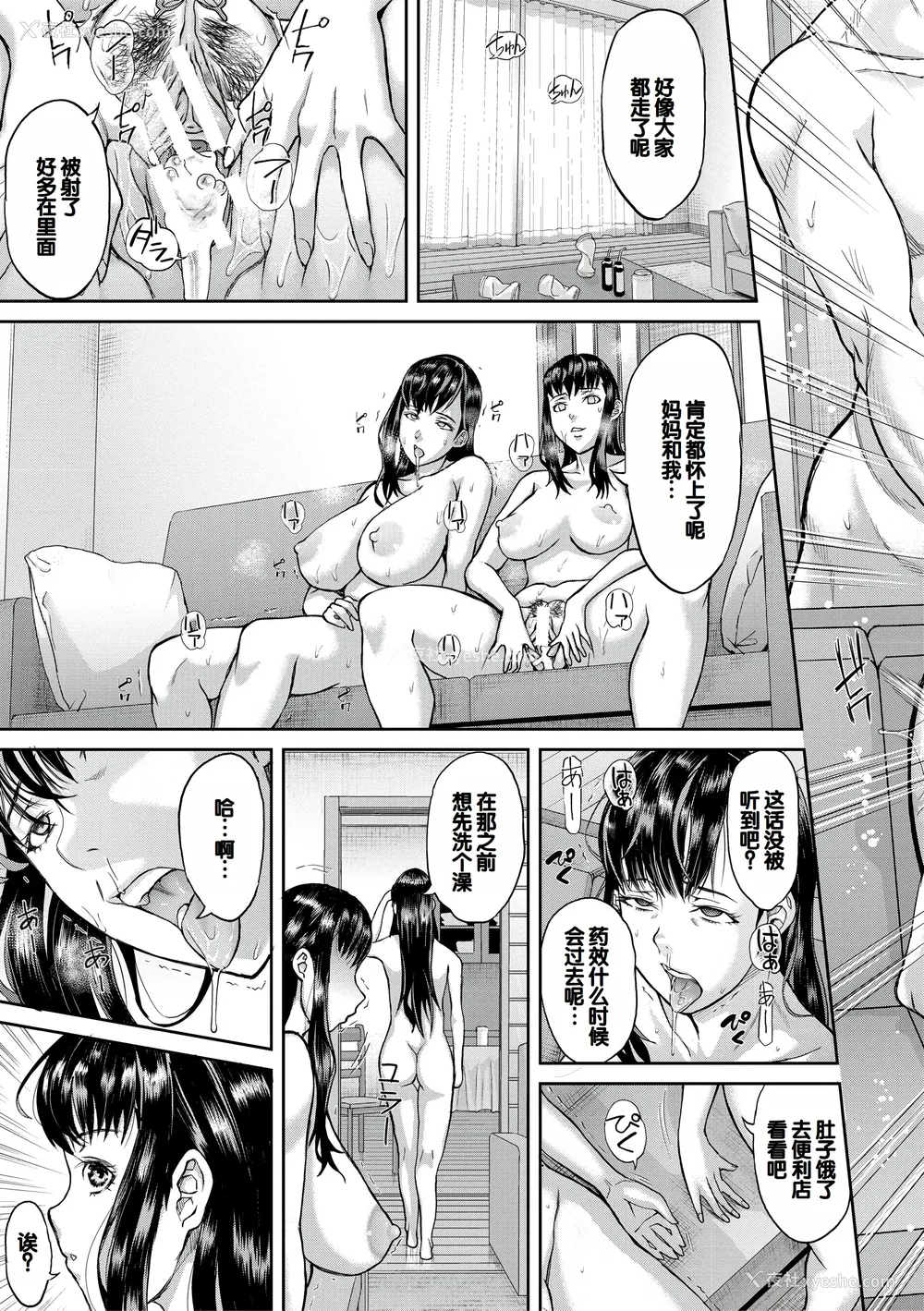 108P - [骨太男爵] パコパコしすぎてバカになる [中国翻訳] [DL版]