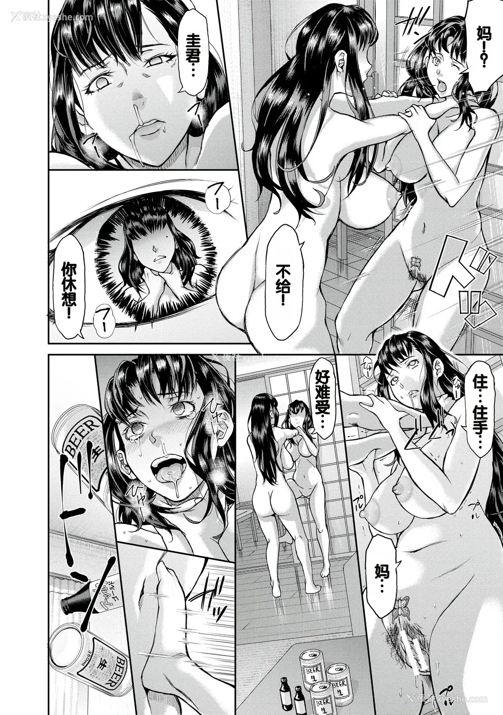 109P - [骨太男爵] パコパコしすぎてバカになる [中国翻訳] [DL版]