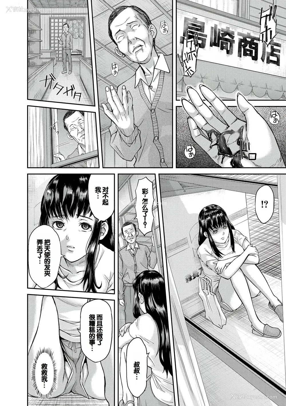 111P - [骨太男爵] パコパコしすぎてバカになる [中国翻訳] [DL版]