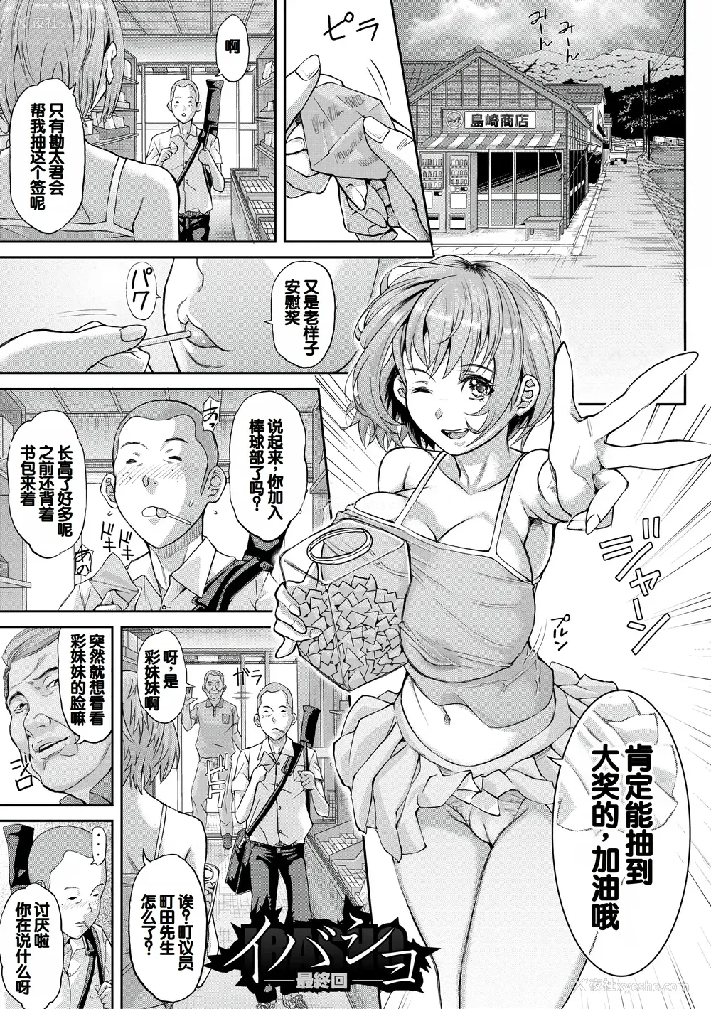114P - [骨太男爵] パコパコしすぎてバカになる [中国翻訳] [DL版]