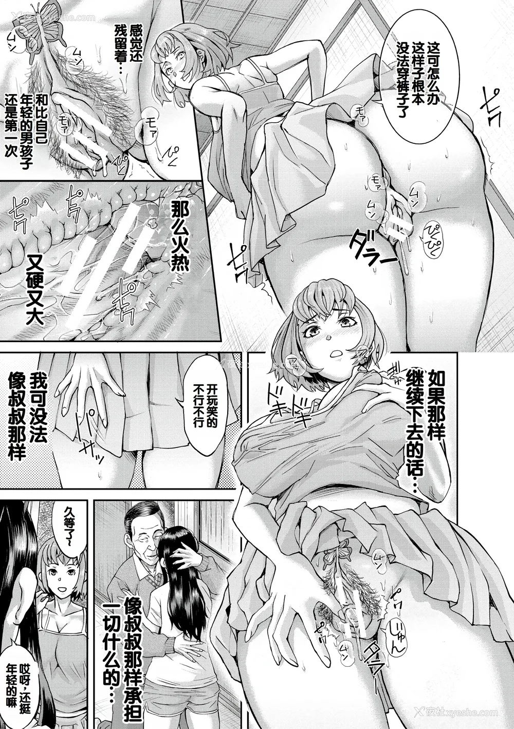 128P - [骨太男爵] パコパコしすぎてバカになる [中国翻訳] [DL版]