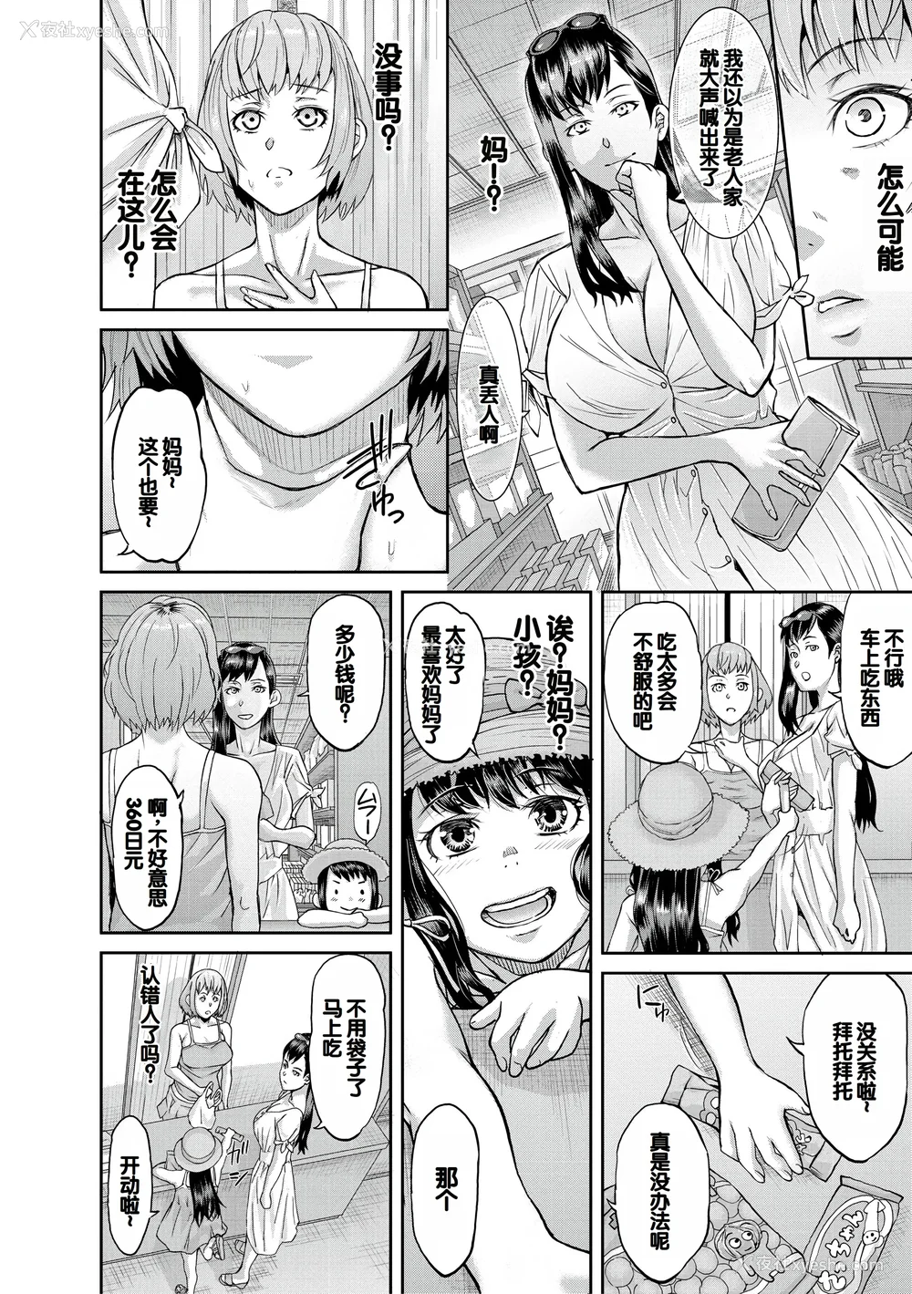 129P - [骨太男爵] パコパコしすぎてバカになる [中国翻訳] [DL版]