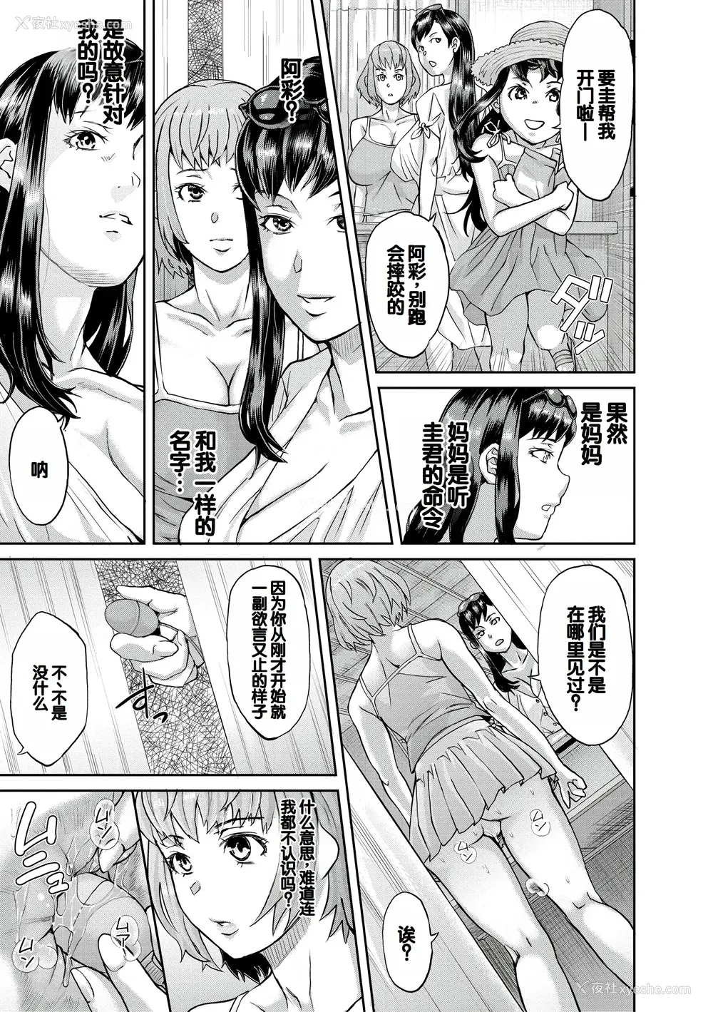 130P - [骨太男爵] パコパコしすぎてバカになる [中国翻訳] [DL版]