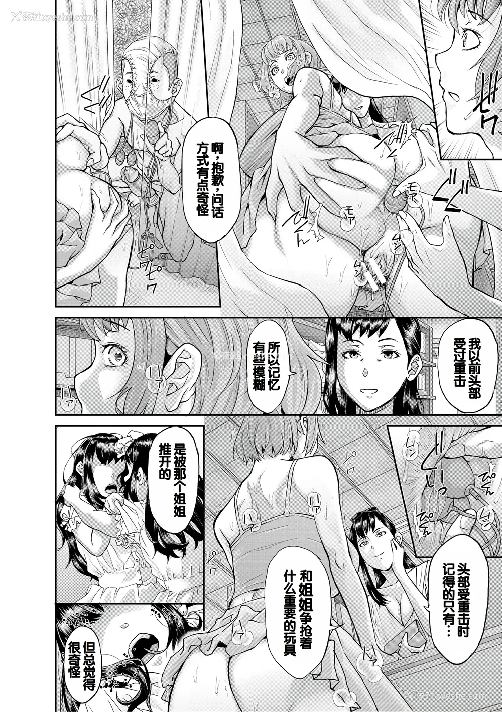 131P - [骨太男爵] パコパコしすぎてバカになる [中国翻訳] [DL版]