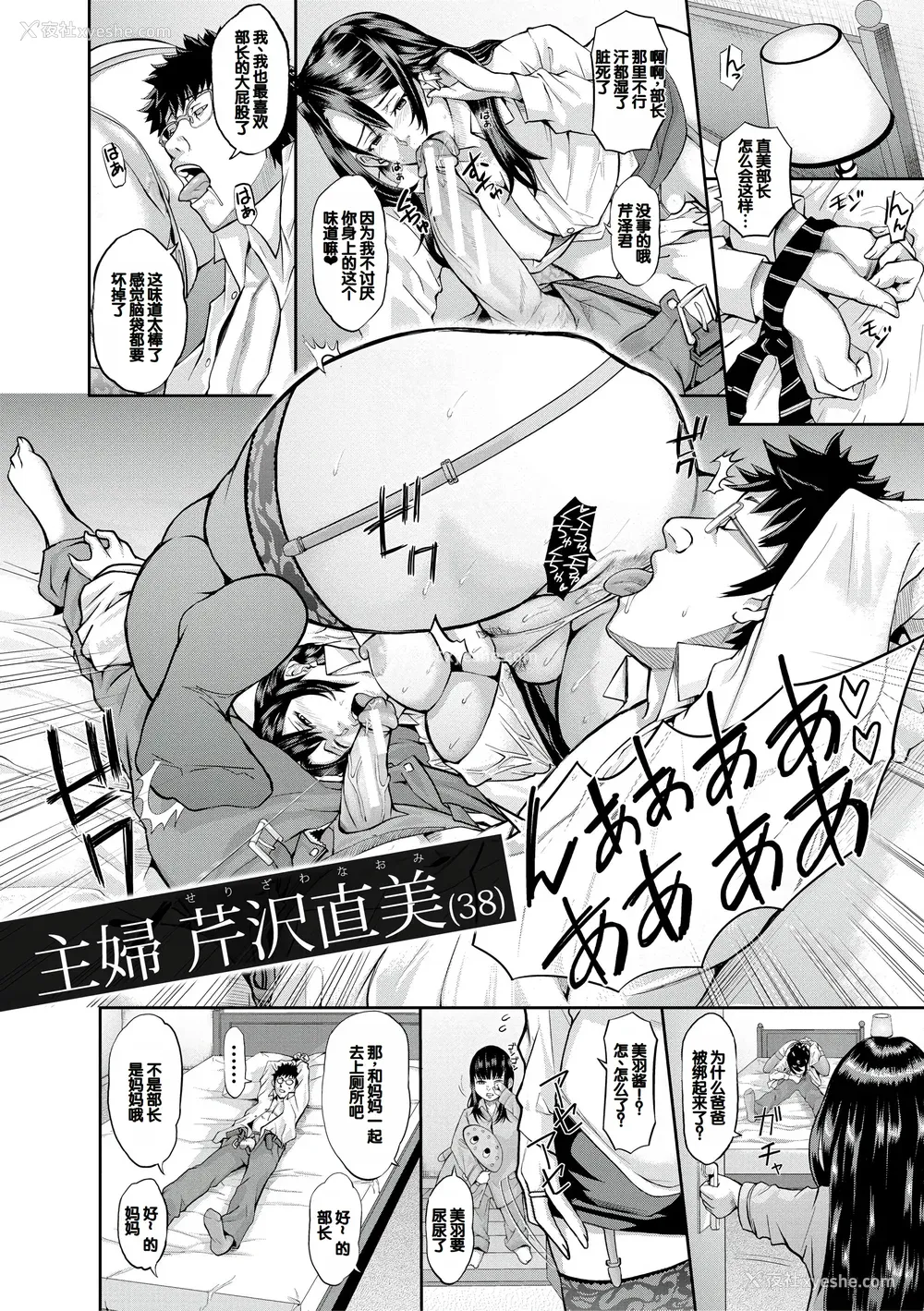 142P - [骨太男爵] パコパコしすぎてバカになる [中国翻訳] [DL版]