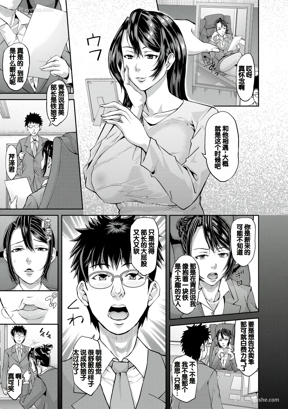 144P - [骨太男爵] パコパコしすぎてバカになる [中国翻訳] [DL版]