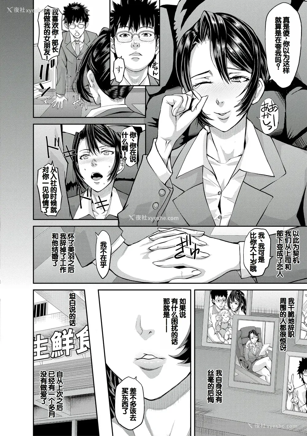 145P - [骨太男爵] パコパコしすぎてバカになる [中国翻訳] [DL版]