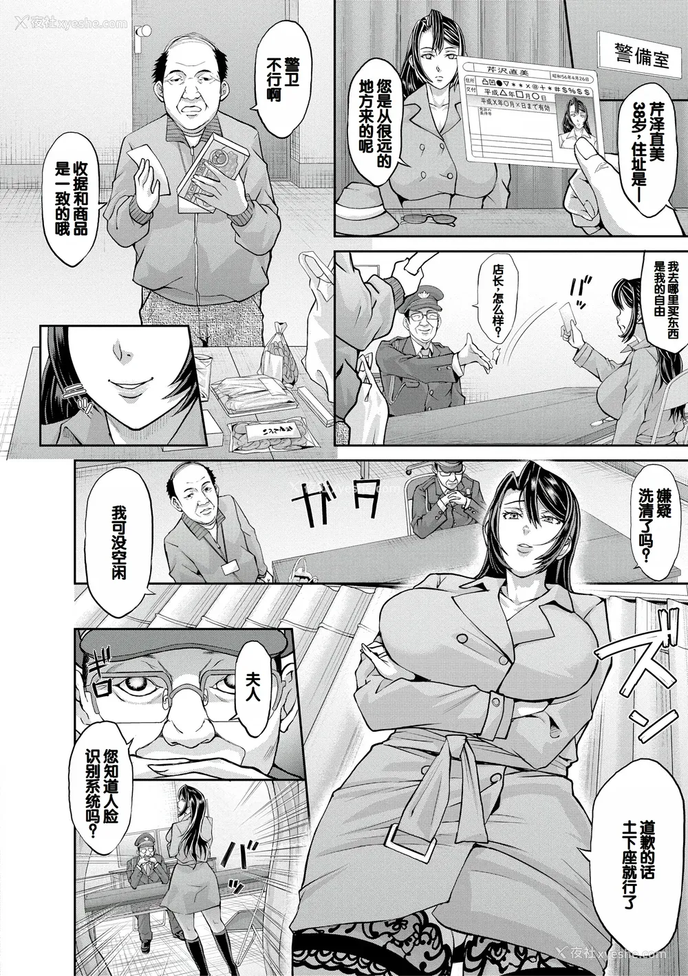 147P - [骨太男爵] パコパコしすぎてバカになる [中国翻訳] [DL版]