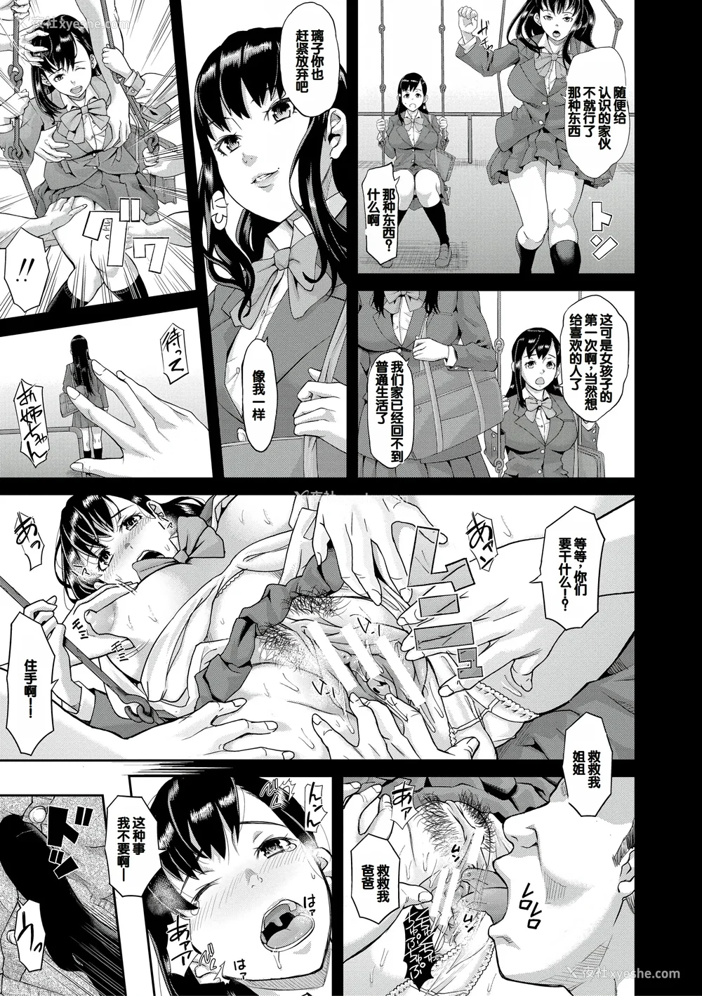 14P - [骨太男爵] パコパコしすぎてバカになる [中国翻訳] [DL版]