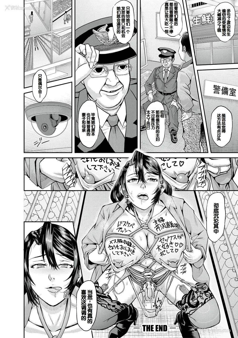169P - [骨太男爵] パコパコしすぎてバカになる [中国翻訳] [DL版]