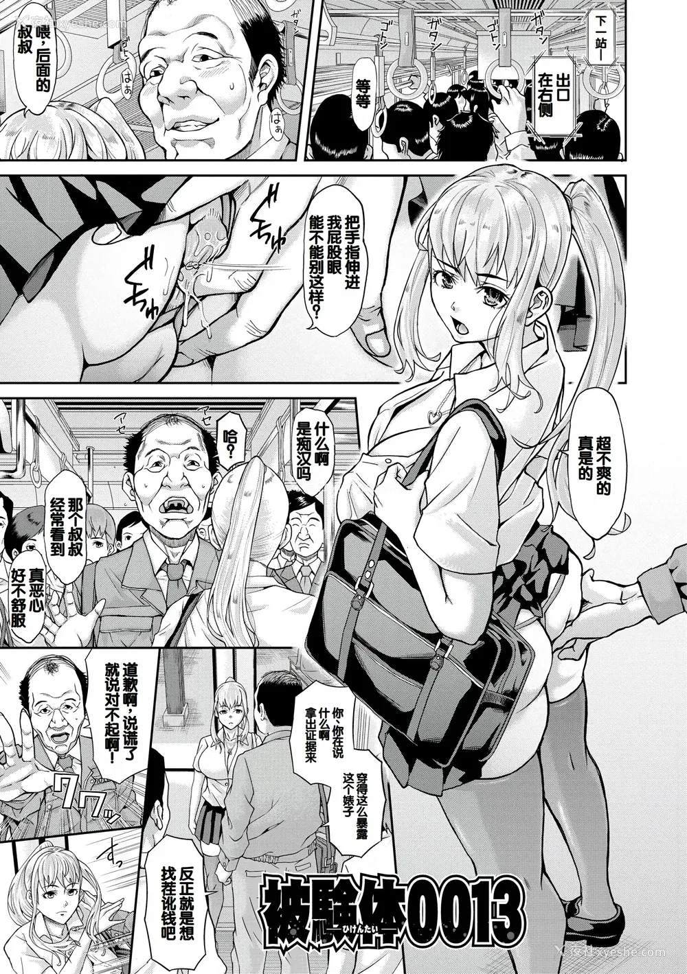 170P - [骨太男爵] パコパコしすぎてバカになる [中国翻訳] [DL版]
