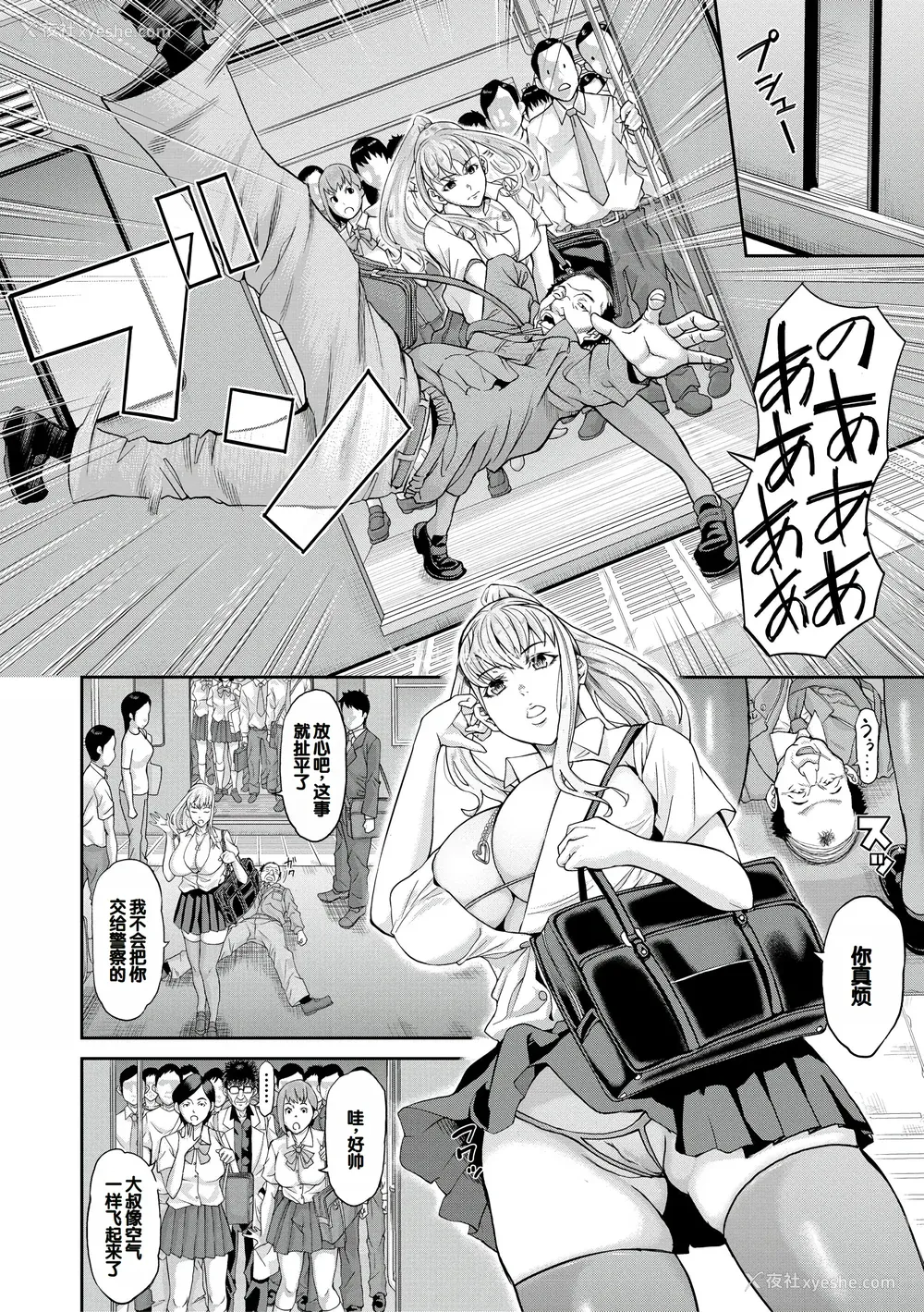 171P - [骨太男爵] パコパコしすぎてバカになる [中国翻訳] [DL版]