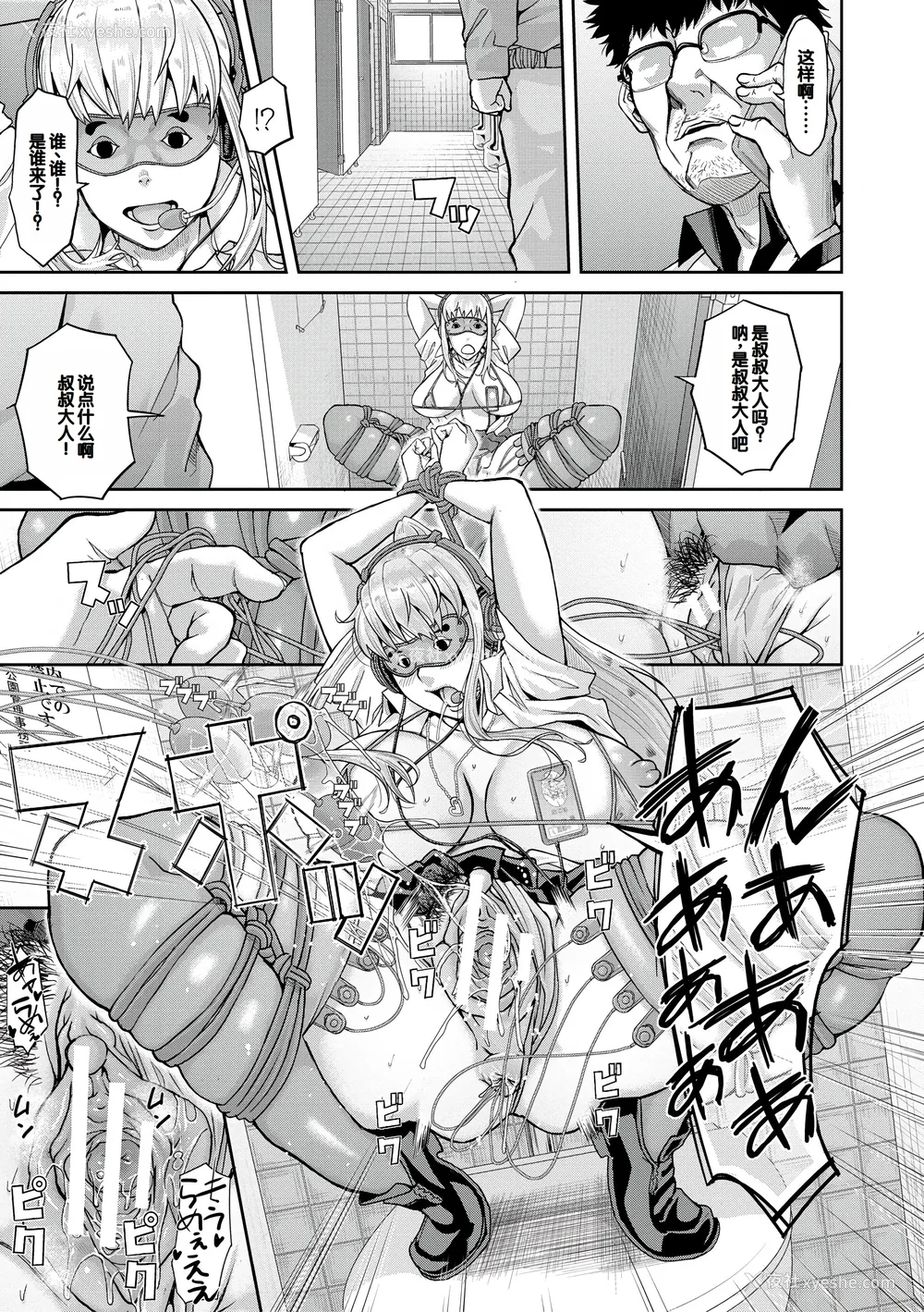 178P - [骨太男爵] パコパコしすぎてバカになる [中国翻訳] [DL版]