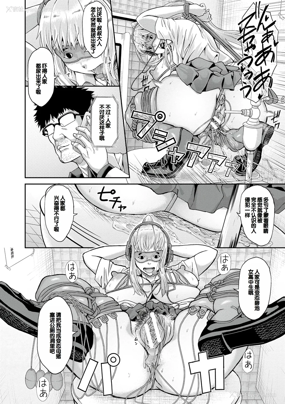 179P - [骨太男爵] パコパコしすぎてバカになる [中国翻訳] [DL版]