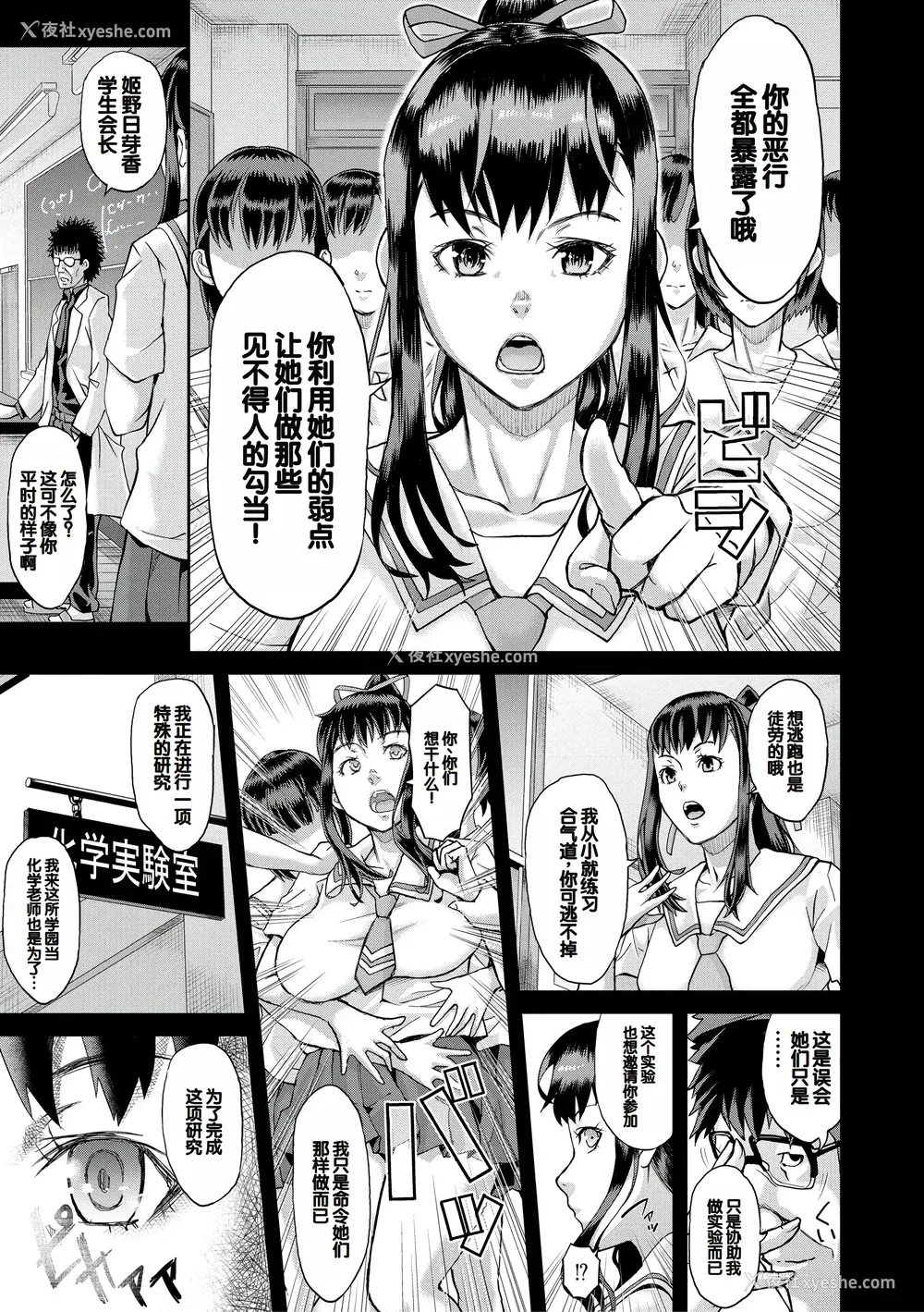184P - [骨太男爵] パコパコしすぎてバカになる [中国翻訳] [DL版]
