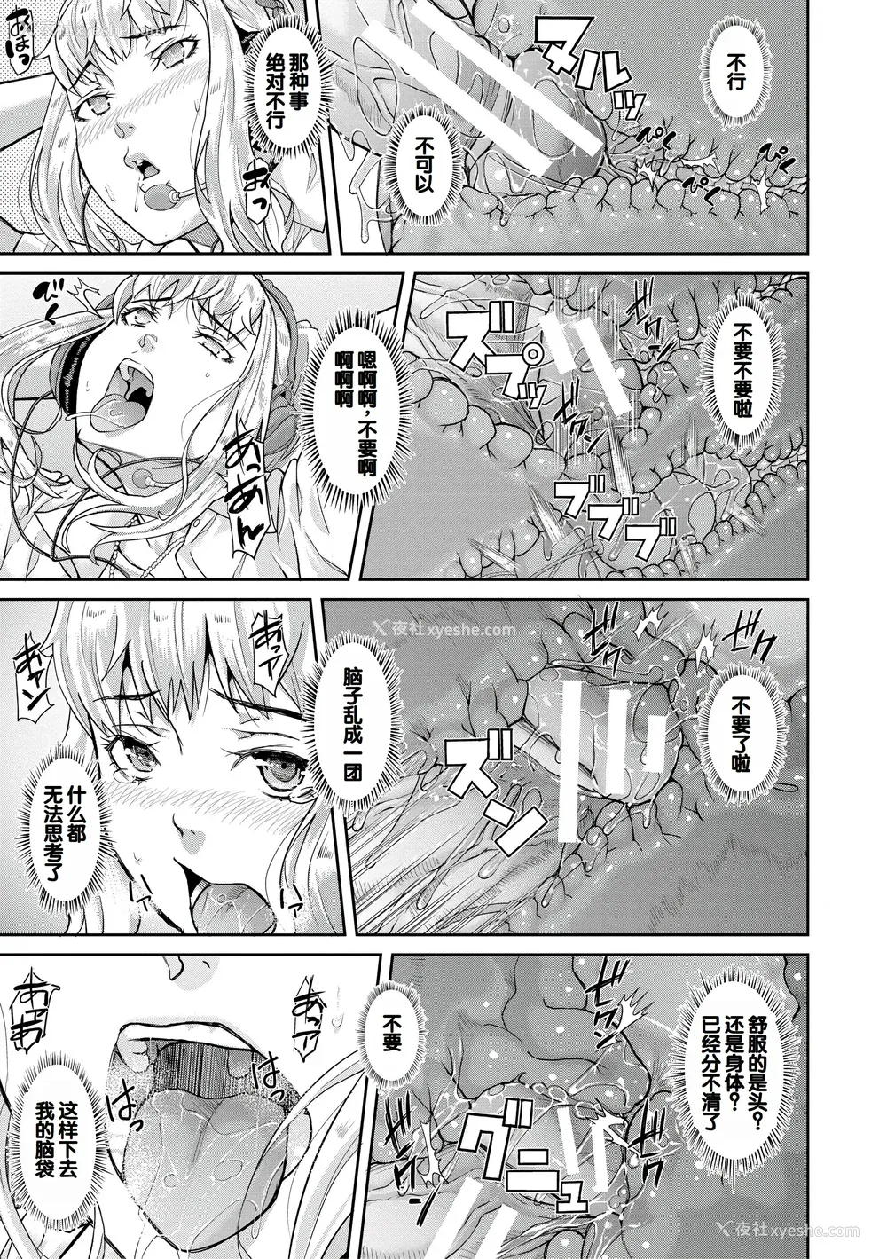 190P - [骨太男爵] パコパコしすぎてバカになる [中国翻訳] [DL版]