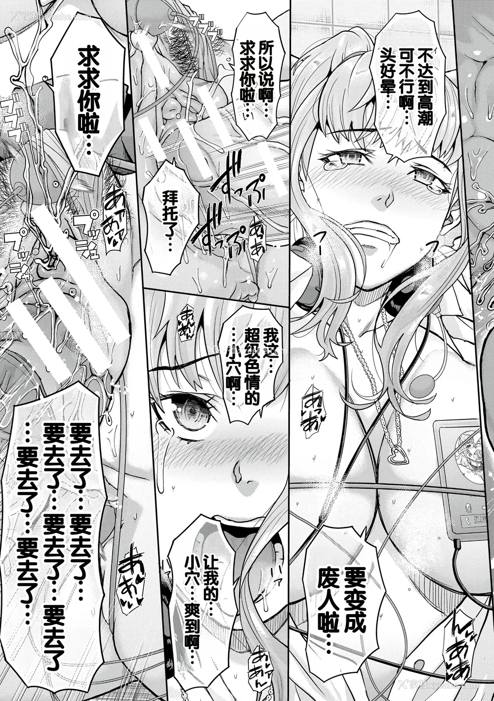 196P - [骨太男爵] パコパコしすぎてバカになる [中国翻訳] [DL版]