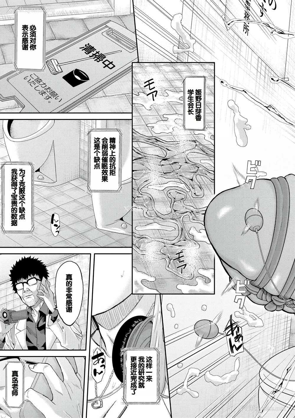 198P - [骨太男爵] パコパコしすぎてバカになる [中国翻訳] [DL版]