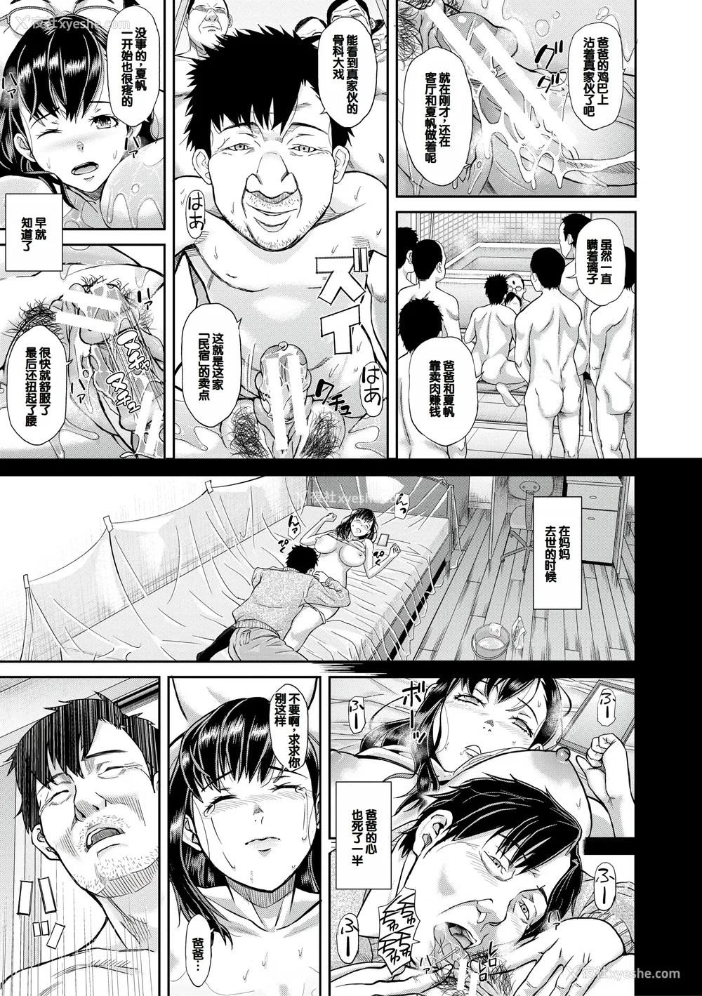 28P - [骨太男爵] パコパコしすぎてバカになる [中国翻訳] [DL版]